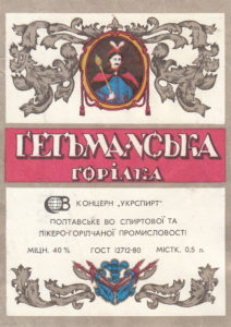 Водка Гетьманская Полтава