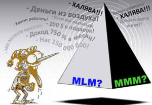 Заработок на МЛМ