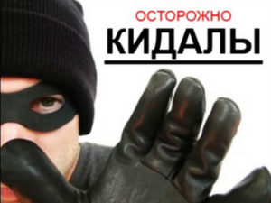Кидалы фрилансеров