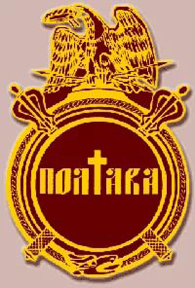 Торговая марка Полтава