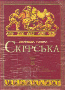 Водка Скифская Полтава
