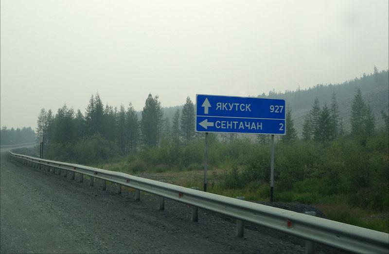 Трасса Якутск - Колыма