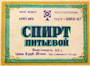 Питьевой спирт