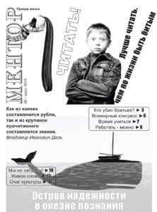 Ментор-5-2016