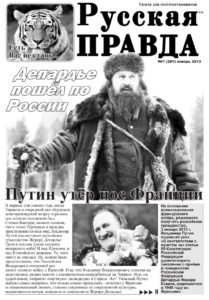 Русская-правда-01-2013