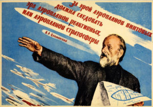 За_эрой_аэропланов