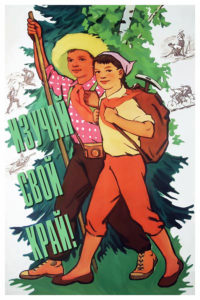 Изучай_свой_край