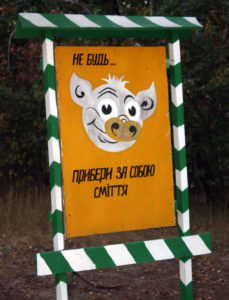 Не будь свиньей