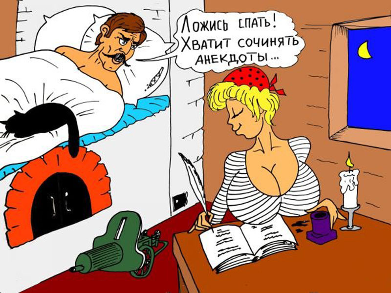 Анекдоты