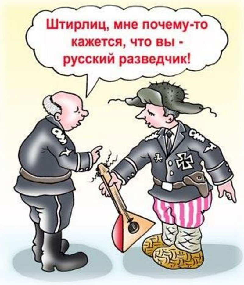 Анекдоты-про-Штирлица