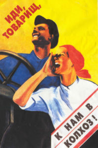 В_колхоз_плакат