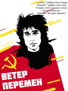 Ветер_перемен_плакат