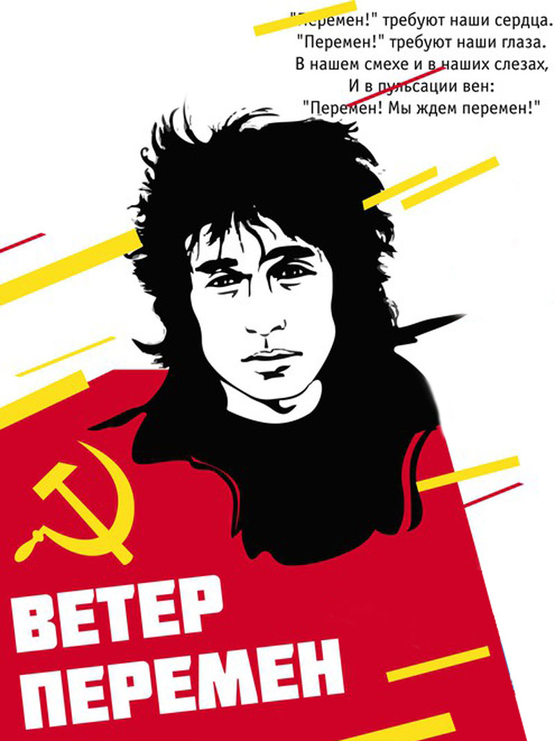 Ветер_перемен_плакат