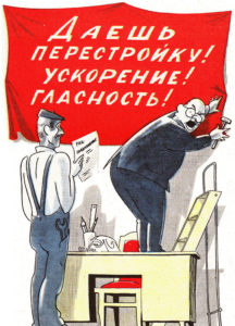 Даешь_перестройку_плакат