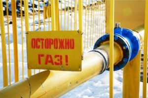 Осторожно_газ_фото