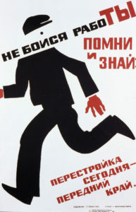 Перестройка_плакат