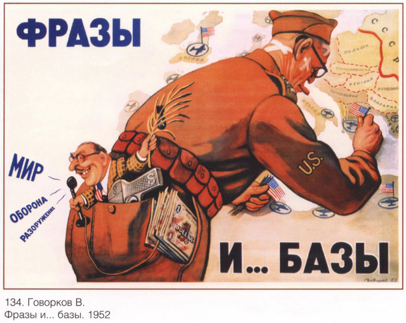 Базы_НАТО_плакат