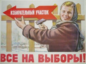 Все_на_выборы_плакат