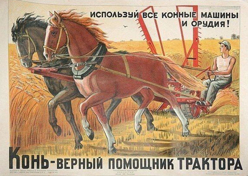 Конь_помощник_трактора_плакат
