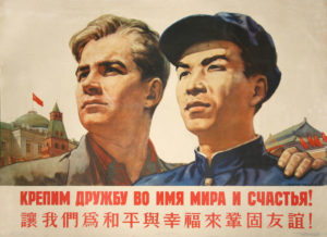 Крепим_дружбу_плакат