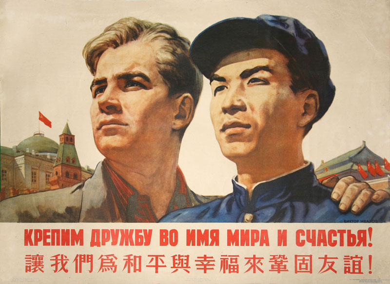 Крепим_дружбу_плакат