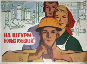 Освоение_новых_рубежей_плакат