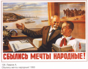 Сбылись_мечты_народные_плакат