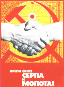 Союз_серпа_и_молота_плакат