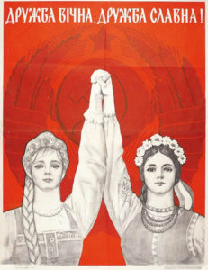 Украина_Россия_плакат