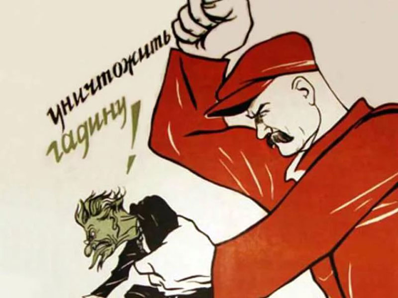 Уничтожить_гадину_плакат