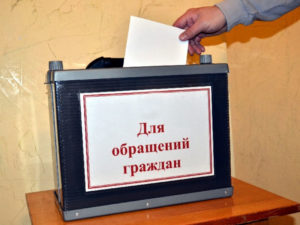 Обращения_граждан