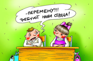 Перемен_требуют_наши_сердца