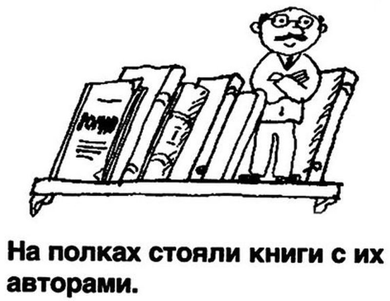 На_полках_стояли_книги