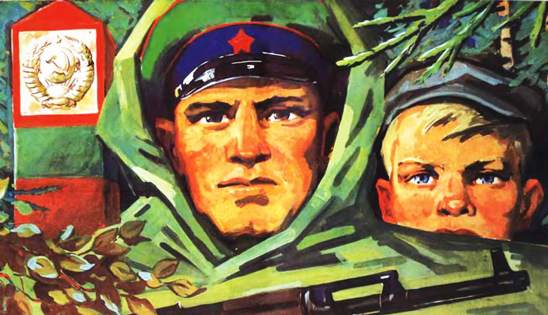 Юные_пограничники