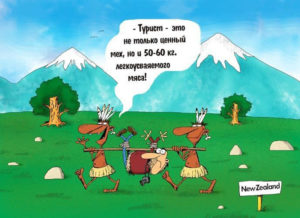 Анекдоты_про_туризм