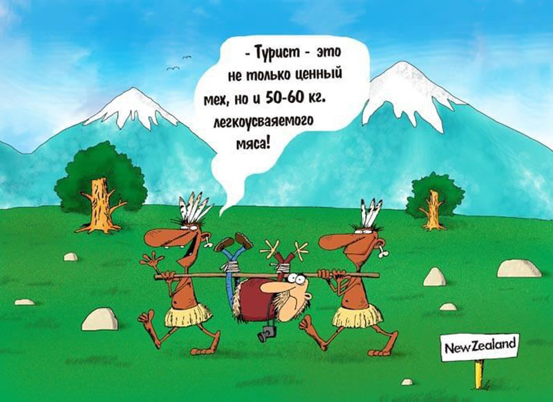 Анекдоты_про_туризм
