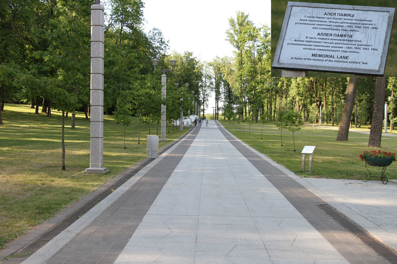Аллея-памяти-1