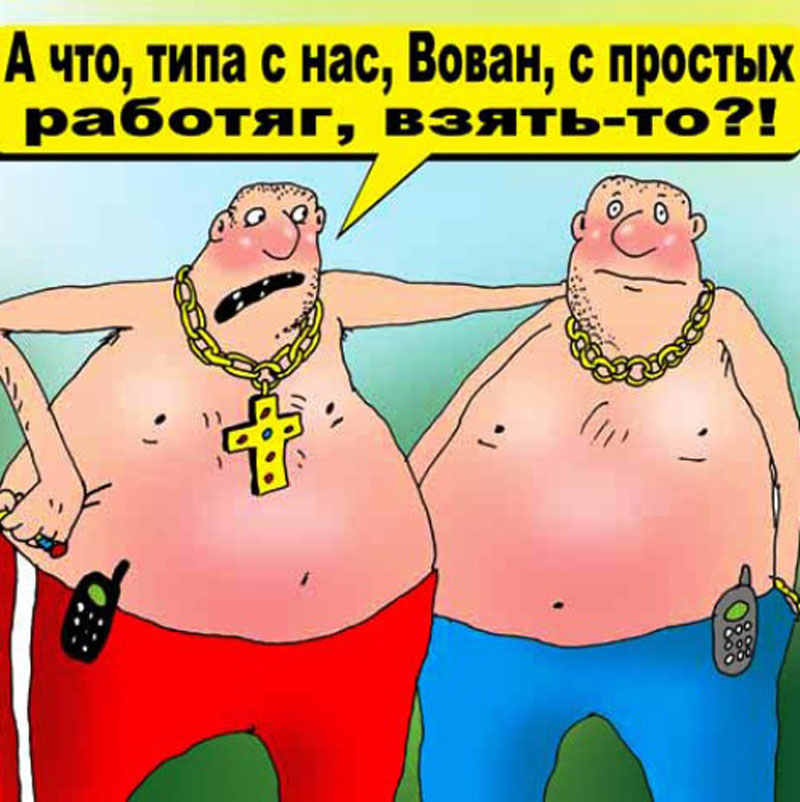 Анекдоты-про-новых-русских