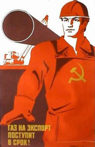 Газ_на_экспорт_плакат