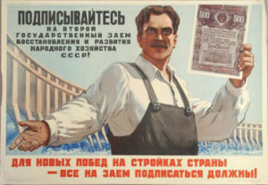Государственный_заем_плакат