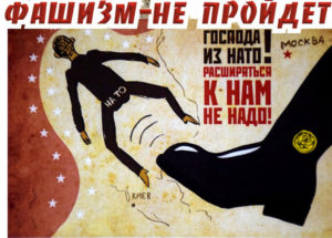 НАТО_не_пройдёт_плакат