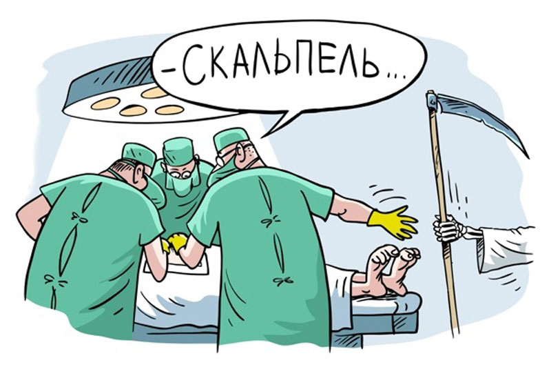 Скальпель_пожалуйста_карикатура