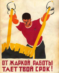 Тает_твой_срок_плакат