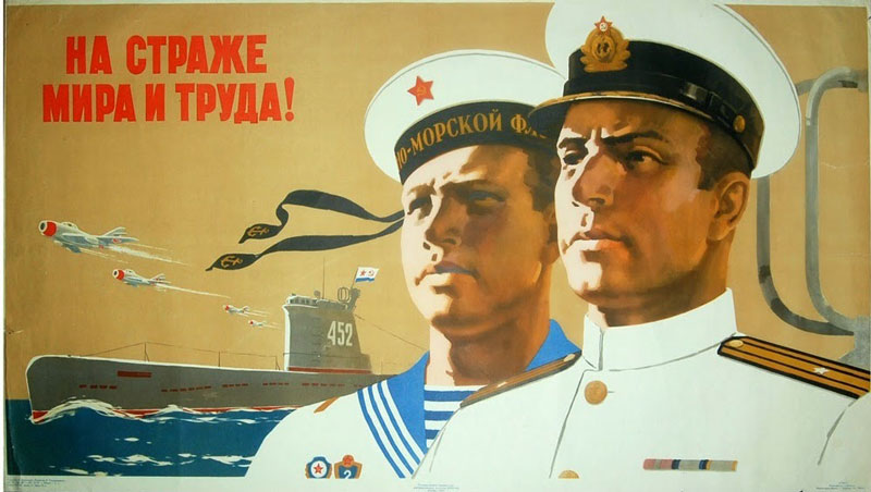 Флот_плакат
