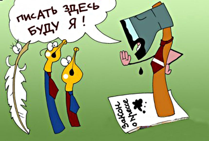 Закон_о_СМИ