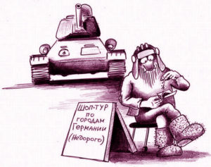 На_танке_в_Германию