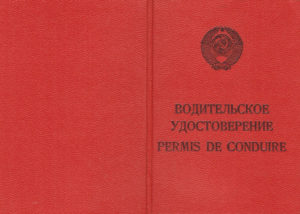 voditelskoe_udostoverenie_sssr