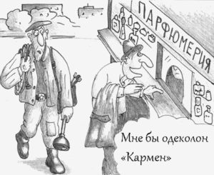 Одеколон_кармен