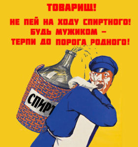 Не_пей