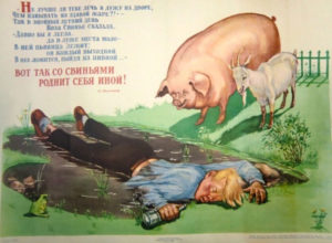 Под_забором